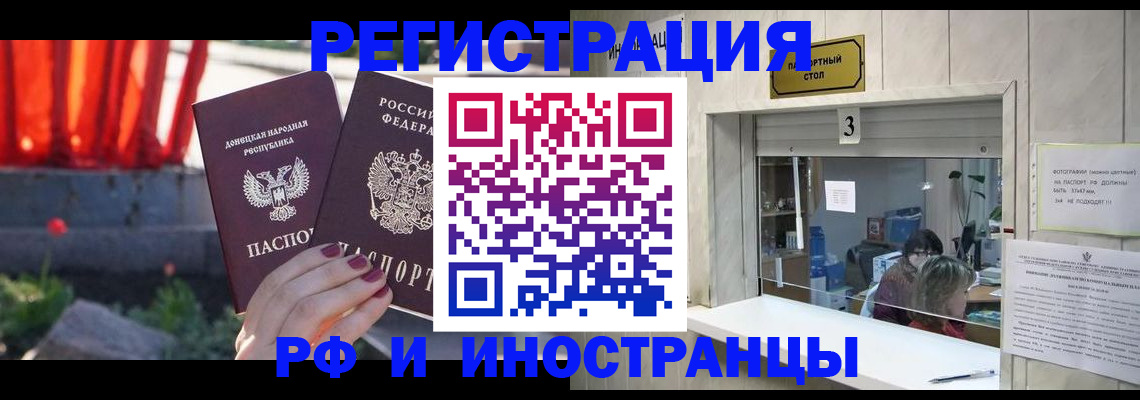 временная прописка в Уварово