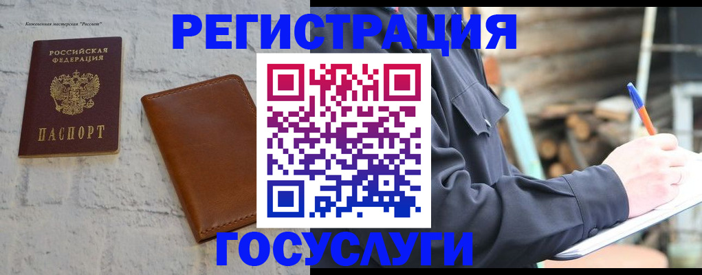 временная регистрация законно в Уварово